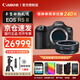 佳能EOS R5 Mark II R5二代 新一代全畫(huà)幅專(zhuān)微相機 8K視頻 4500萬(wàn)像素 新5系全畫(huà)幅數碼相機 拍鳥(niǎo)攝影 EOS R5 Mark II+佳能R轉接環(huán) 官方標配【出廠(chǎng)配置 無(wú)贈品】
