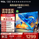TCL電視 50V8M 50英寸 大內存 護眼 1GB+8GB大內存 政府補貼 平板液晶電視 50英寸 標準版【標配底座】