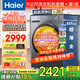 海爾（Haier）【26年超越新品58E】11公斤超薄滾筒洗衣機全自動(dòng)變頻帶烘干洗烘一體 旗艦店正品一級能耗國家補貼 11公斤洗烘+1.2洗凈+羽絨毛毯+空氣洗+雙烘道