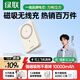綠聯(lián)3C認證可上飛機磁吸無(wú)線(xiàn)充電寶10000/20000毫安20W/30W快充支持Magsafe充電適用蘋(píng)果17華為小米 明星同款｜1W毫安｜強磁吸附