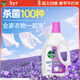 滴露（Dettol）衣物消毒除菌液 薰衣草1.5L 兒童衣物99.9%殺菌消毒除螨長(cháng)效抗菌
