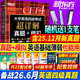 【含12月真題】新東方備考2026年6月大學(xué)四級英語(yǔ)真題試卷 cet4級英語(yǔ)歷年真題超詳解四級模擬復習資料題2025詞匯書(shū)單詞閱讀聽(tīng)力寫(xiě)作翻譯全套 自選 新東方四級真題+模擬