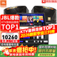 JBL【銷(xiāo)售笫一】JBL家庭ktv音響套裝 專(zhuān)業(yè)影院音箱三分頻卡拉ok唱歌全套設備家用K歌一體機 10吋2.0尊享套裝【JBL原裝全套】