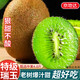 京地達陜西瑞玉綠心獼猴桃奇異果新鮮水果送禮4.8斤單果70g源頭直發(fā)包郵