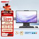 聯(lián)想揚天S660 一體機電腦23.8英寸商用辦公臺式電腦主機(酷睿i7-13620H 16G DDR5 1TB)國家補貼