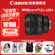 佳能（Canon）RF全畫(huà)幅微單鏡頭 定焦鏡頭 適R50 V R7 R8 RP R6二代 R5 R10 R3 R100微單相機 RF 85mm F1.2L USM中遠攝定焦 套餐二【升級金環(huán)UV+柔光