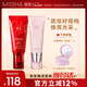 謎尚（MISSHA）大紅bb霜遮瑕保濕持久不易脫妝防曬隔離妝前乳新年禮物