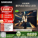 三星高端款 85X9D 85英寸 Neo 量子點(diǎn) AI Mini LED電視 120Hz QA85QNX9DAJXXZ 一級能效補貼