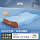 OTO記憶棉枕頭護頸枕成人助睡眠體感深睡枕睡覺(jué)可回彈記憶綿枕頭 記憶綿體感深睡枕 單只