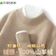 杉杉【100%山羊絨】新年羊絨衫男秋冬款保暖舒適親膚圓領(lǐng)套頭休閑毛衣 咖啡 L 175/92A