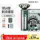 SOOCAS素士 男士剃須刀電動(dòng)刮胡刀智能全身水洗多功能  S5雅痞理容禮盒送男友生日禮物
