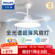 飛利浦（PHILIPS）風(fēng)扇燈一體吸頂燈餐廳吊扇燈臥室電扇燈隱形扇燈變頻led餐廳吊燈 超薄全光譜白色 33W吹風(fēng)36W照明