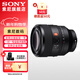 索尼（SONY）FE 50mm F1.2 GM 全畫(huà)幅大光圈定焦G大師鏡頭 SEL50F12GM FE 50F1.2GM 官方標配[72mm]