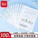 齊心（COMIX）100個(gè)裝11孔加厚透明文件袋A4插頁(yè)文件快遞袋活頁(yè)文件檔案資料袋替芯辦公財務(wù)票據收納學(xué)生 EH1006