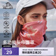 伯希和（Pelliot）戶(hù)外魔術(shù)頭巾男女透氣圍脖四季防護遮臉?lè )郎瞅T行面罩16803202粉色