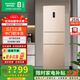 容聲253升三門(mén)小冰箱BCD-253WD16NPA小戶(hù)型超薄一級能效風(fēng)冷無(wú)霜變頻節能出租房星瀾三包機 金色-微瑕疵