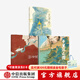 包郵 洛神賦 蘭亭序 千里江山圖 繪本版 5歲+ 洛神賦 蘭亭序 木蘭辭作者葉露盈,小樹(shù)等著(zhù) 國風(fēng)繪本 中信出版社圖書(shū) 洛神賦+蘭亭序+千里江山圖（套裝3冊）