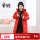 黑冰（BLACKICE）兒童羽絨服外套男女長(cháng)款700蓬鵝絨過(guò)膝活帽保暖厚大衣 DTE583763C 紅色 150