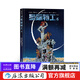 星際特工6 后浪正版 呂克貝松電影千星之城原作星球大戰靈感源 歐美科幻動(dòng)漫書(shū)籍