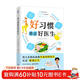 好習慣勝過(guò)好醫生（幾乎所有的疾病都能靠好習慣預防!）