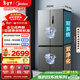 美的（Midea）505L十字門(mén)冰箱雙系統雙循環(huán)保鮮大容量三檔變溫一級能效風(fēng)冷無(wú)霜以舊換新MR-531WSPZE國家補貼