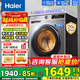 海爾（Haier）【26年新品小紅花系列58E】11公斤滾筒洗衣機帶烘干洗烘一體全自動(dòng)大容量 超薄機身一級能?chē)已a貼 10公斤507+1.1洗+防生銹+六維減震 洗烘一體