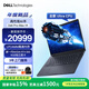 戴爾（DELL）國家補貼 Dell Pro Max 14圖形移動(dòng)工作站AI筆記本Ultra 7-265H/64G/2T SSD/RTX Pro 500 6GB