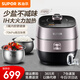 蘇泊爾（SUPOR）電壓力鍋無(wú)涂層電高壓鍋精鋼球釜雙膽5L大容量家用IH大火力加熱鮮呼吸0涂層高壓鍋電飯煲5-8個(gè)人 SY-50HC8033Q 5L