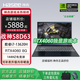 神舟（HASEE）神舟戰神S8D63/Z8D4/S8B42/神舟S8/RTX5060獨顯/RTX4060獨顯直連電競游戲本旗艦筆記本電腦 S8D63:i7/RTX4060/144HZ 16G內存+1TB固態(tài)