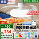 惠普風(fēng)扇燈普瑞護眼LED隱形扇葉餐廳臥室遙控調光一體無(wú)葉吊扇燈中山 1級能效/吸頂42寸普瑞光/遙控無(wú)極