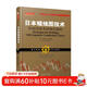 日本蠟燭圖技術(shù)：傳統投資術(shù)的現代教程（K線(xiàn)之夫史蒂夫·尼森2017年舵手證券圖書(shū)）