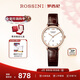 羅西尼（ROSSINI）手表女款 生日禮物輕奢日歷皮帶機械手表白盤(pán)520998
