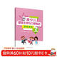 青少兒播音主持與口語(yǔ)表達訓練教程2（6—8歲）