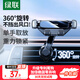 綠聯(lián)車(chē)載手機支架不擋出風(fēng)口汽車(chē)手機架導航升級掛鉤夾適用蘋(píng)果17手機