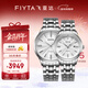 飛亞達（FIYTA）手表男女 芯動(dòng)系列輕奢雅致商務(wù)情侶機械表 新年生日禮物紀念送禮 【雅致白盤(pán)】情侶對表