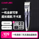 康夫（CONFU）降噪電推子剃頭理發(fā)器電動(dòng)理發(fā)電推剪專(zhuān)業(yè)理發(fā)店專(zhuān)用成人電推剪家用兒童理發(fā)剪刀KF-T90