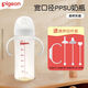 貝親（Pigeon）奶瓶0-6-12個(gè)月以上寶寶嬰兒新生兒奶瓶ppsu寬口徑塑料奶瓶 【3代】 330ml 配LL號奶嘴 9個(gè)月+