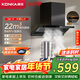 康佳（KONKA）抽油煙機 頂吸側吸一體跨界超薄【重磅新品】 22立方大吸力 560Pa大靜壓 揮手 自清洗CXW-300-KL51