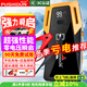 普仕頓（pushidun）【3C認證】汽車(chē)應急啟動(dòng)電源12V搭電寶大容量強起緊急打火備用電車(chē)載瓶搭電神器 豪華高配版【不限排量+電瓶夾+充電線(xiàn)】