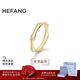 HEFANG何方珠寶竹節戒指尾戒情侶款女士輕奢高級感生日新年禮物送女友 金色 12#