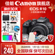 佳能r10 微單相機 輕量小型 APS-C畫(huà)幅 eos r10 高速連拍 踏青 vlog數碼照相機 R10 18-45標準變焦鏡頭套裝【日常家用】 套餐一【升級128G內存卡~送599攝影大禮包】