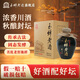 玉蟬老酒秋釀封藏濃香型白酒高粱酒500ml壇子酒過(guò)節禮品送長(cháng)輩老丈人 52度 500mL 1壇
