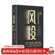 風(fēng)投 看懂巨頭的投資傾向 湯姆·尼古拉斯 著(zhù) 中信出版社