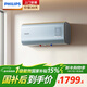 飛利浦（PHILIPS）40升電熱水器 5200W瞬熱洗節能恒溫一級能效 國家補貼15% 13倍增容大水量 達菲AWH1252/93(40YA)