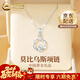 中國黃金（CHINA GOLD）999銀莫比烏斯項鏈女輕奢吊墜紀念新年實(shí)用生日禮物送女友老婆 999足銀莫比烏斯項鏈【品牌禮盒】