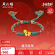 周六福吉祥唐馬黃金轉運珠女足金生肖馬手繩本命年定價(jià)A1715750 約0.61g