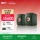 KEF LS50 Wireless II 無(wú)線(xiàn)HiFi音響家用客廳桌面2.0立體聲有源發(fā)燒級電視書(shū)架音箱禮物國家補貼 森綠