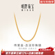 明牌珠寶新年禮物古法黃金素鏈 足金古法珍珠鏈禮物女項鏈AFR0045工費600 約44+3+3厘米 約7.91克