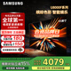 三星（SAMSUNG）換新補貼15% 25年新款U8000F系列 55/65/75/85英寸 4K高清全面屏液晶電視機 開(kāi)機無(wú)廣告 2.5+32G 65英寸 UA65U8000FJXXZ二級能效補貼