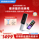 步步高講題詞典筆V6 折疊超寬大屏掃描點(diǎn)讀筆4.08英寸 英語(yǔ)翻譯全科掃題視頻講解小學(xué)初中高中 凝霜白 64GB
